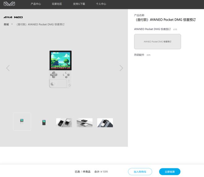 游戏掌机再发力复古掌机+现代科技AYANEO Pocket系列(图6)
