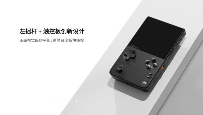 游戏掌机再发力复古掌机+现代科技AYANEO Pocket系列(图9)