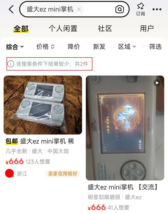 “死相”很惨整个闲鱼就剩3台曾经对标索尼PSP的国产掌机(图2) “死相”很惨整个闲鱼就剩3台曾经对标索尼PSP的国产掌机(图2)