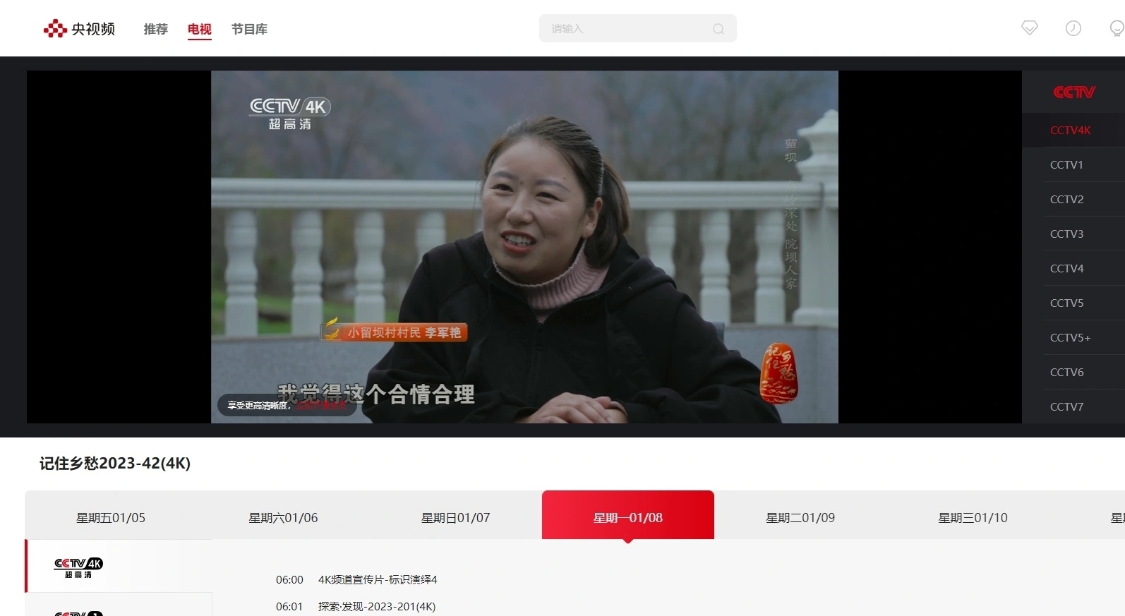 直播如何观看 2025年蛇年央视春晚节目单pg电子模拟器试玩2025年蛇年央视春晚(图12)