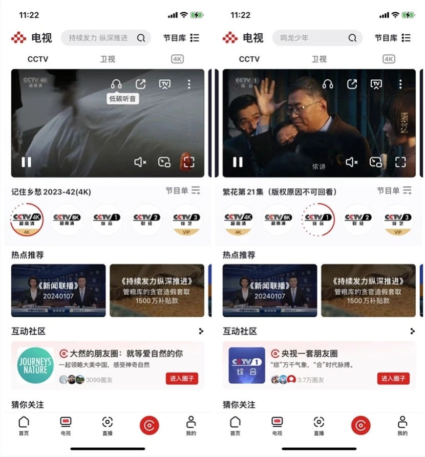 直播如何观看 2025年蛇年央视春晚节目单pg电子模拟器试玩2025年蛇年央视春晚(图16)