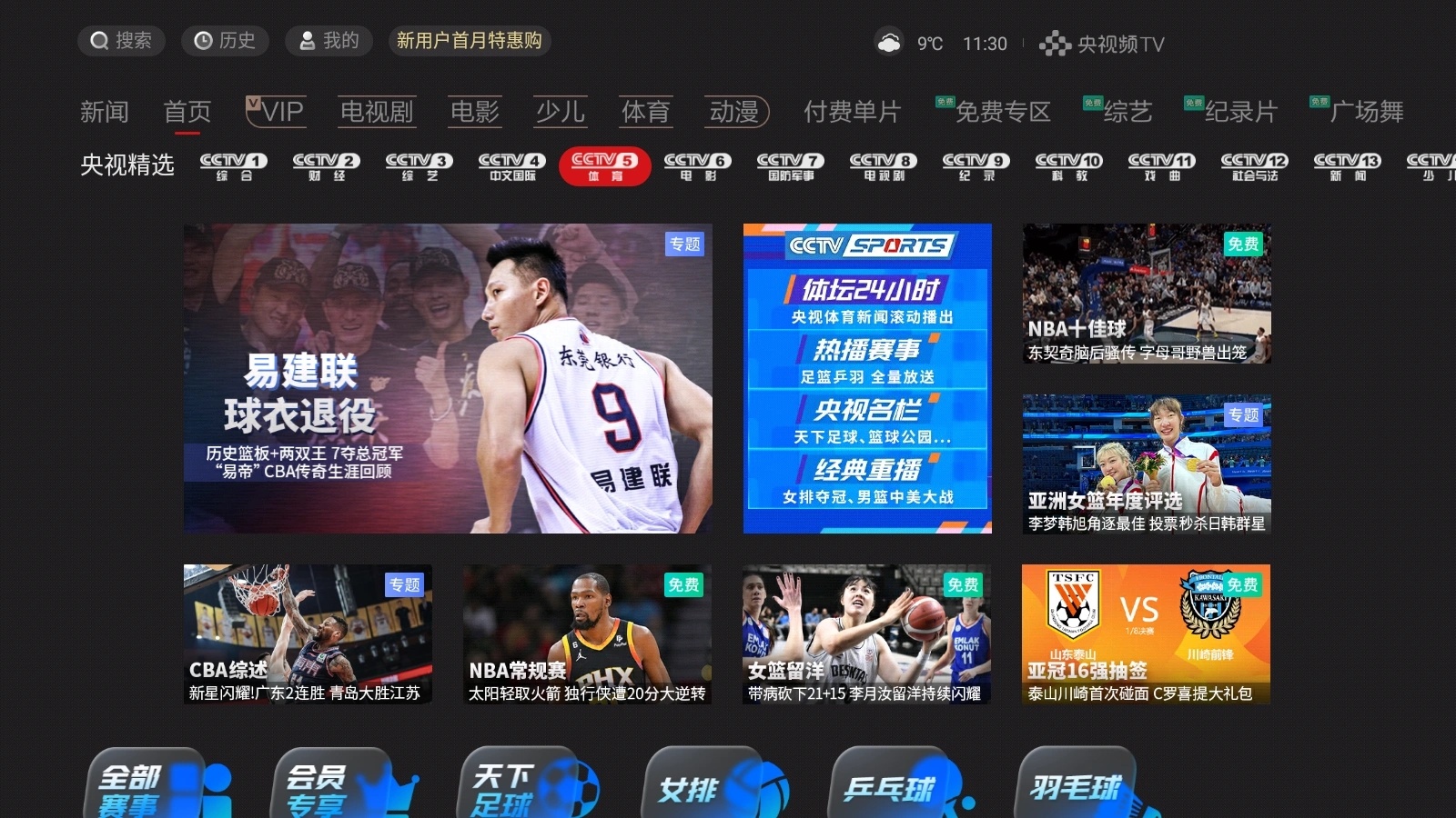 直播如何观看 2025年蛇年央视春晚节目单pg电子模拟器试玩2025年蛇年央视春晚(图18)