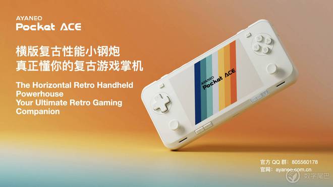 AYANEO Pocket ACE 开启惊喜预订pg电子模拟器电脑版真正懂你的复古横版小钢炮——(图9) AYANEO Pocket ACE 开启惊喜预订pg电子模拟器电脑版真正懂你的复古横版小钢炮——(图9)
