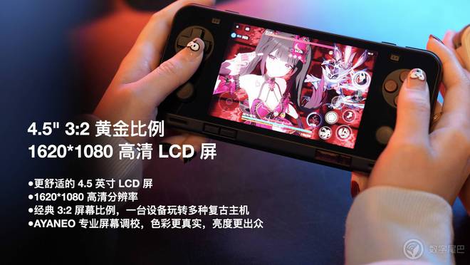 AYANEO Pocket ACE 开启惊喜预订pg电子模拟器电脑版真正懂你的复古横版小钢炮——(图14) AYANEO Pocket ACE 开启惊喜预订pg电子模拟器电脑版真正懂你的复古横版小钢炮——(图14)