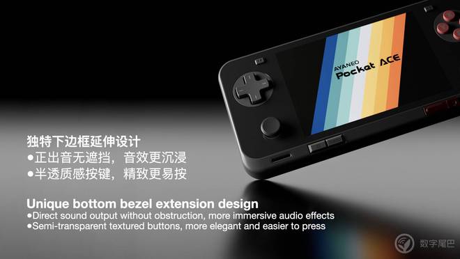 AYANEO Pocket ACE 开启惊喜预订pg电子模拟器电脑版真正懂你的复古横版小钢炮——(图26)