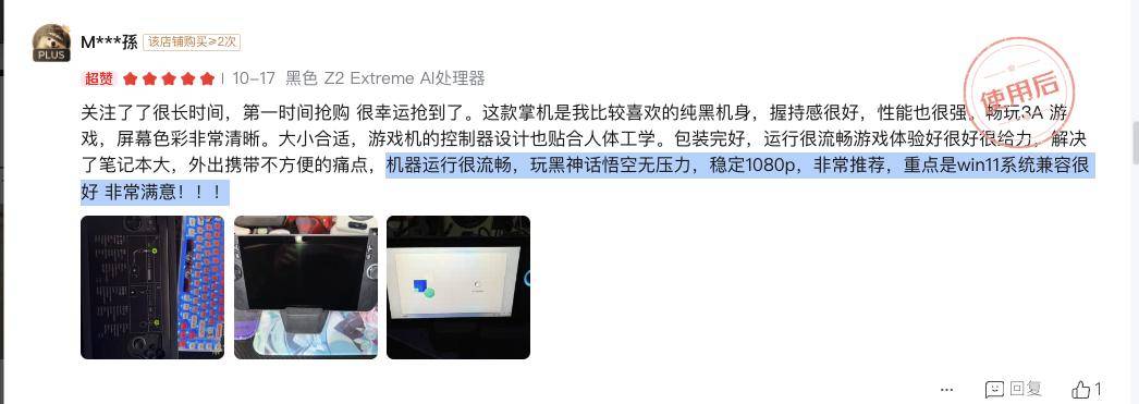 ：这可能是目前最接近完美的Win掌机pg电子娱乐平台全网99%好评玩家(图2)